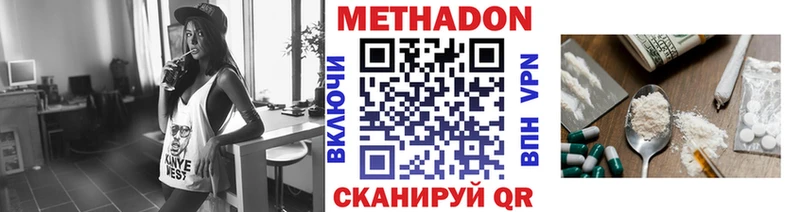 Метадон кристалл Аксай